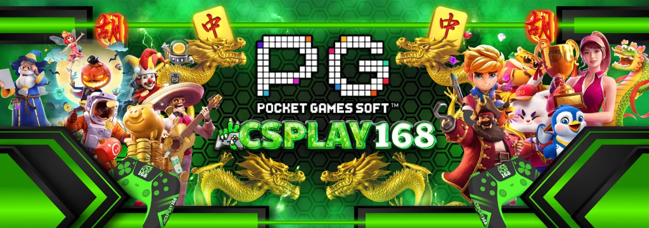 csplay168